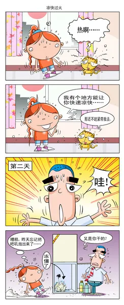 魔很炫