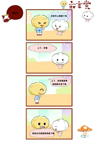皮通话