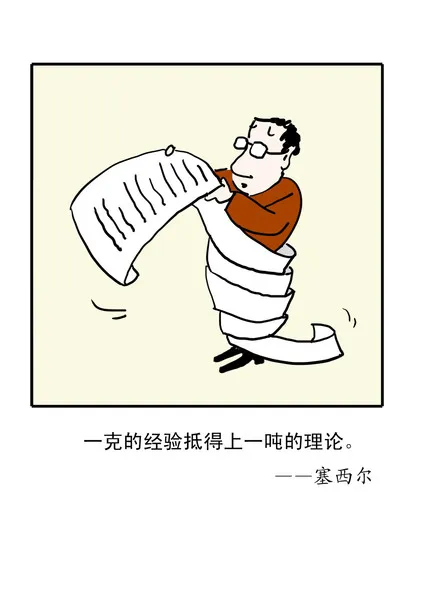 人的目标