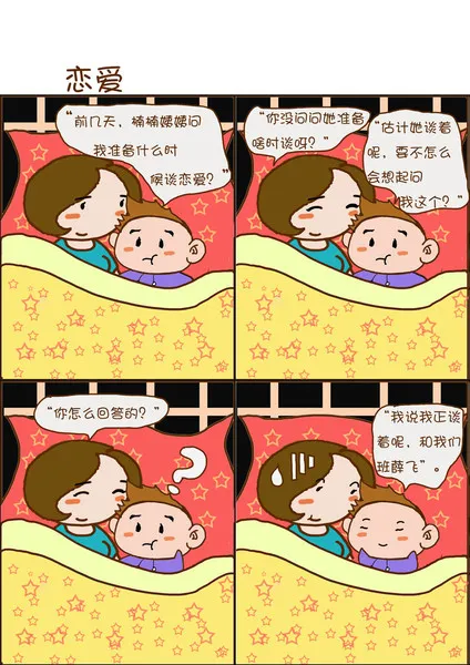 生活方式