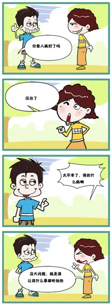 你爱人