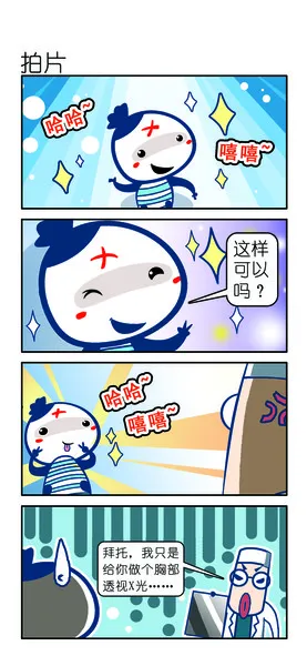 拍片