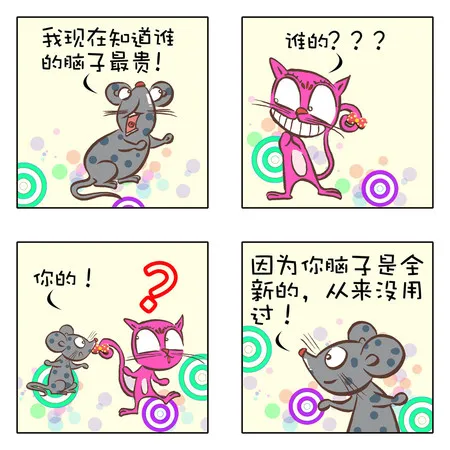 脑子