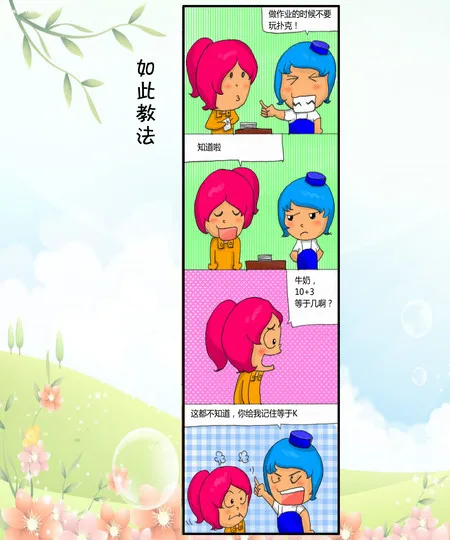 如此教法