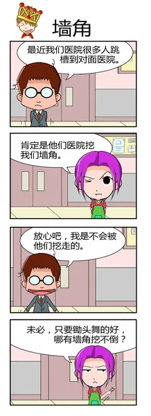 墙角