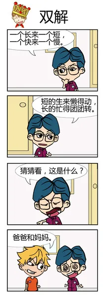 人死后