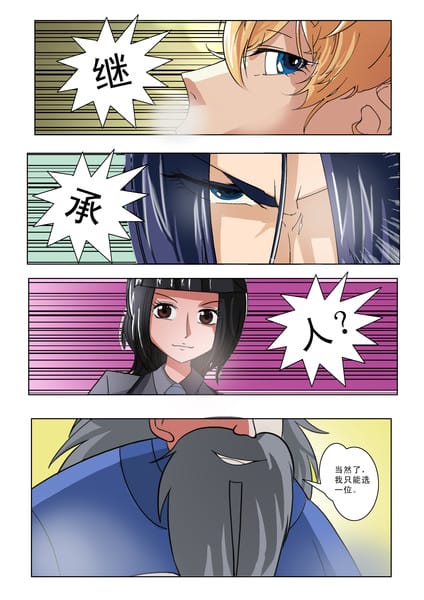继承人