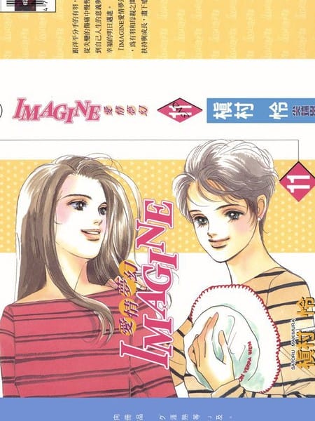 爱情梦幻IMAGINE