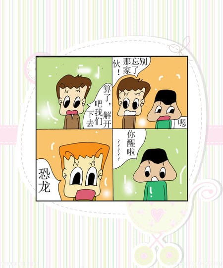 恐龙