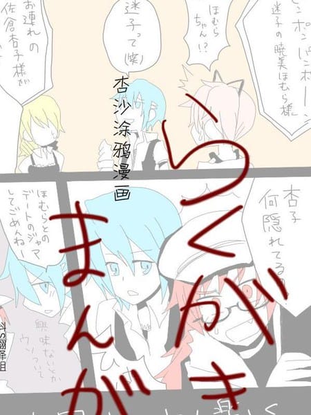红蓝涂鸦漫画2